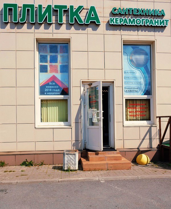 магазин кафельград